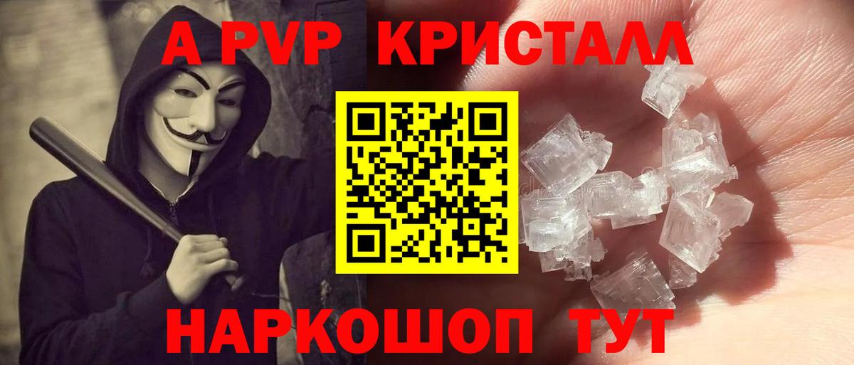 Alpha PVP мука Орск