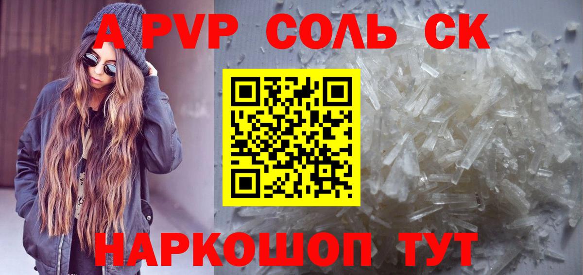 Alpha PVP крисы CK  Вход с VPN  Орск  A-PVP СК  Альфа ПВП мука 