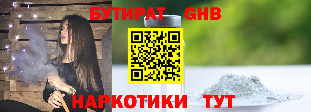 Орск  БУТИРАТ  Вход с VPN  БУТИРАТ буратино 