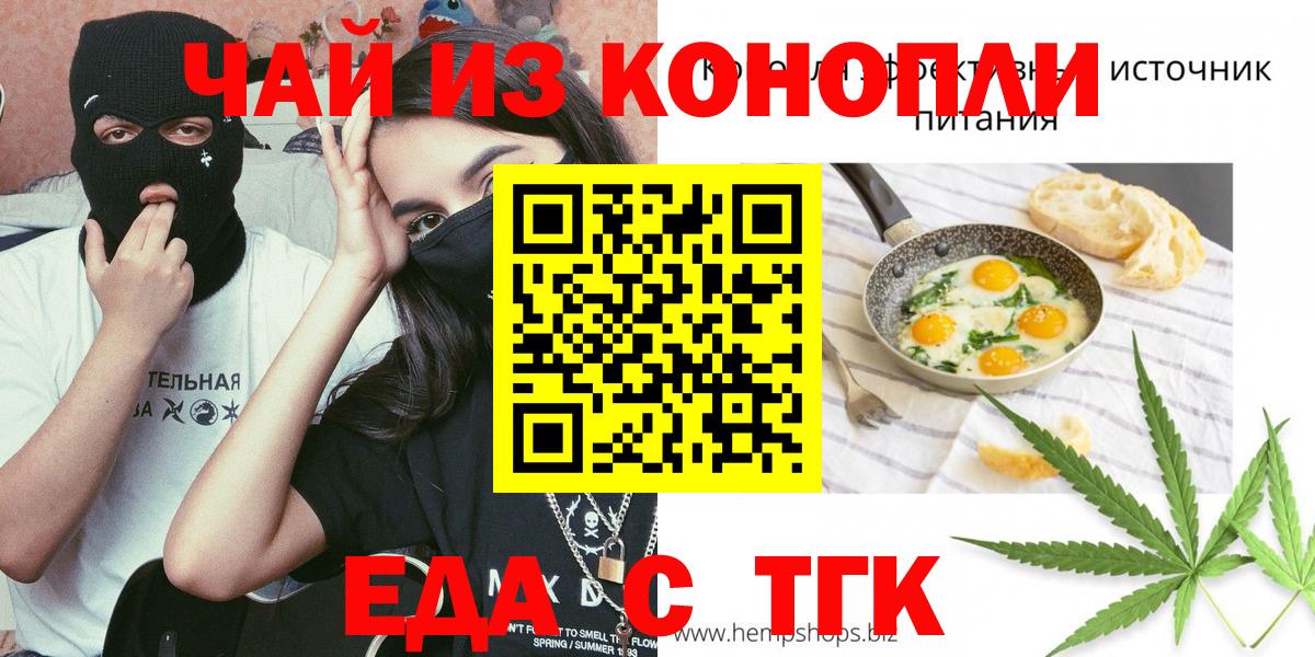 Canna-Cookies конопля Орск