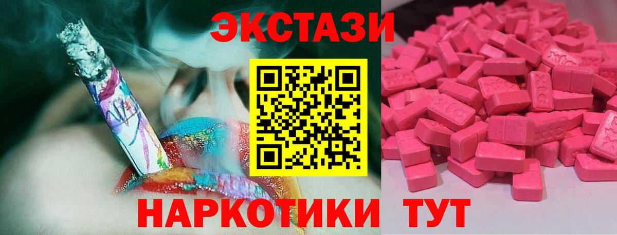 Орск  Экстази Philipp Plein  ЭКСТАЗИ  Вход с VPN  Экстази 300 mg 