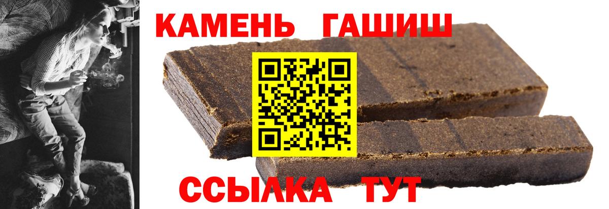 ГАШИШ гарик Орск