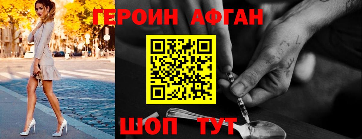 Орск  ГЕРОИН хмурый  Вход с VPN 