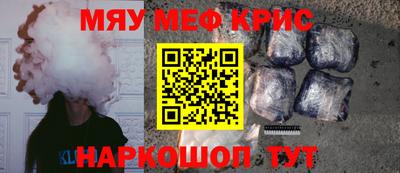 меф Сланцы