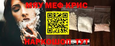 мяу мяу мука Славгород