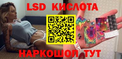 марки lsd Славянск-на-Кубани