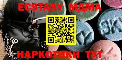меф Сланцы