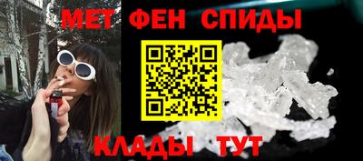 меф Сланцы