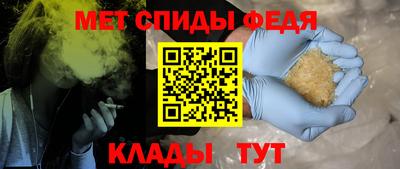 меф Сланцы