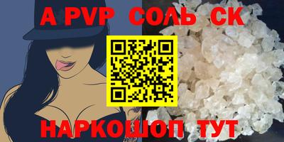 меф Сланцы