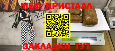 меф Сланцы