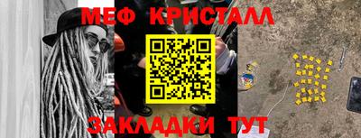 мяу мяу мука Славгород