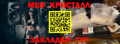 мяу мяу мука Славгород