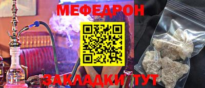 меф Сланцы