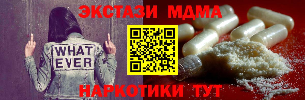 Орск  MDMA  МДМА crystal  Вход с VPN  MDMA crystal 