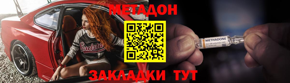 Метадон мёд  Метадон белоснежный  Вход с VPN  Орск 