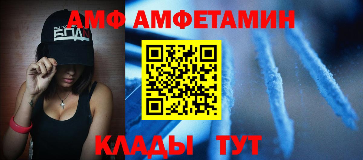 Орск  Первитин кристалл  Вход с VPN 