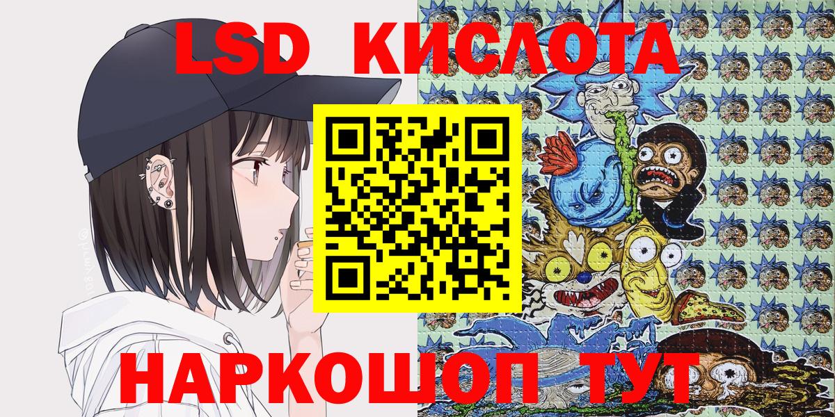 Орск  Марки NBOMe 1,5мг  Марки NBOMe 1,5мг  Вход с VPN 